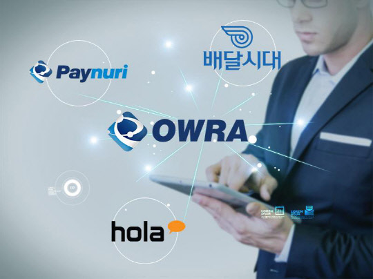 사진= 오라인포 제공